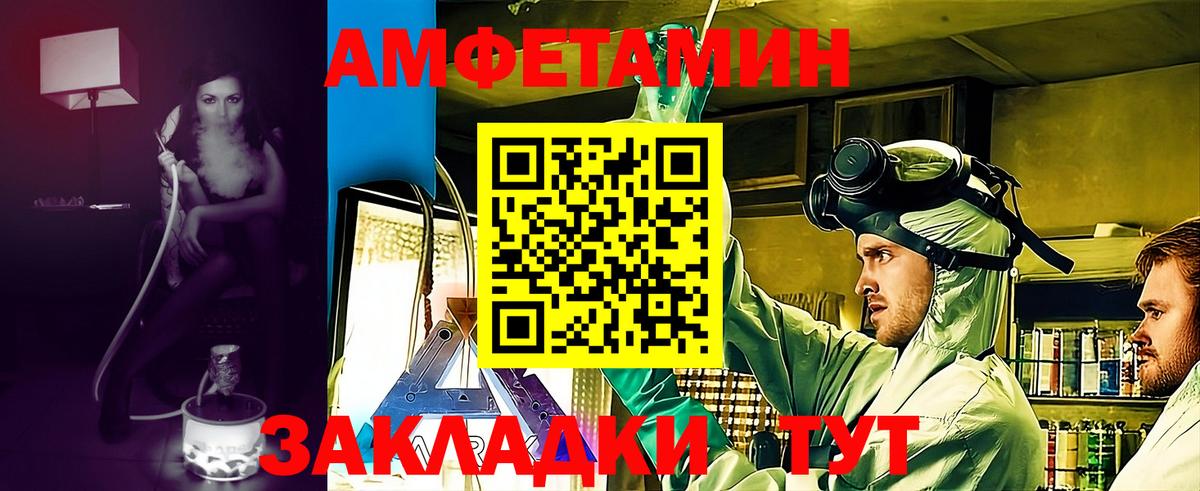 АМФ VHQ Бийск