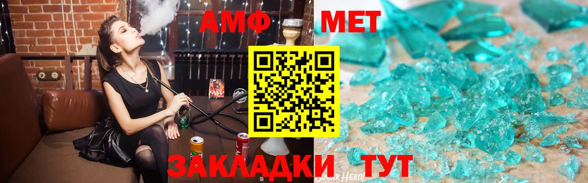 Бийск  АМФ 98%  Амфетамин  Вход с VPN 