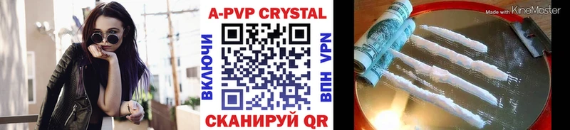 Альфа ПВП крисы CK  Бийск 