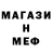 МДМА кристаллы Marco Neto