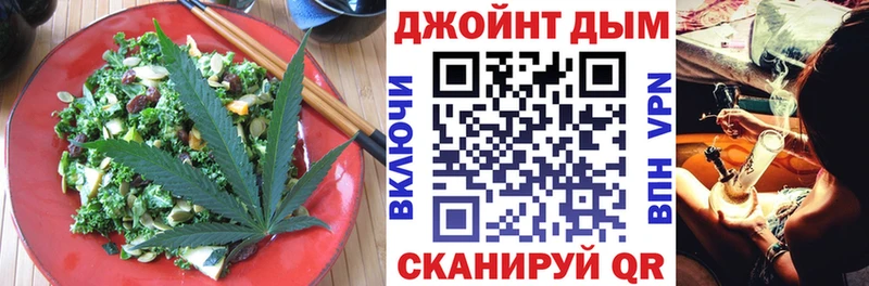 Cannafood марихуана  KRAKEN tor  Бийск  где найти наркотики 