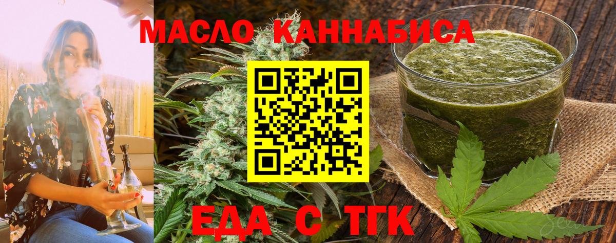 Cannafood марихуана  Вход с VPN  Бийск 
