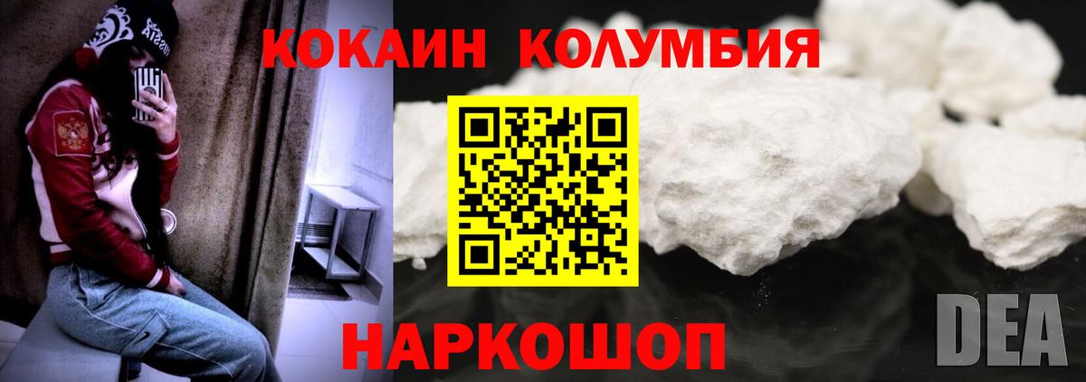 КОКАИН FishScale  Вход с VPN  Бийск 