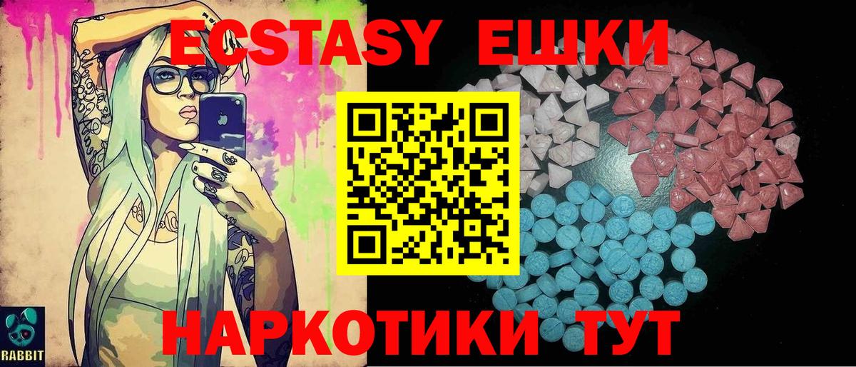 Ecstasy Дубай  Вход с VPN  Ecstasy  Бийск  ЭКСТАЗИ 300 mg 
