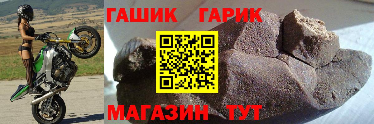 ГАШ хэш  Гашиш VHQ  Вход с VPN  Гашиш  Бийск 