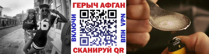 закладки  Бийск  ГЕРОИН герыч 
