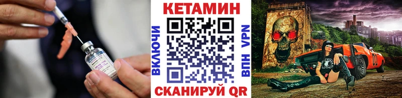 КЕТАМИН VHQ  Бийск 