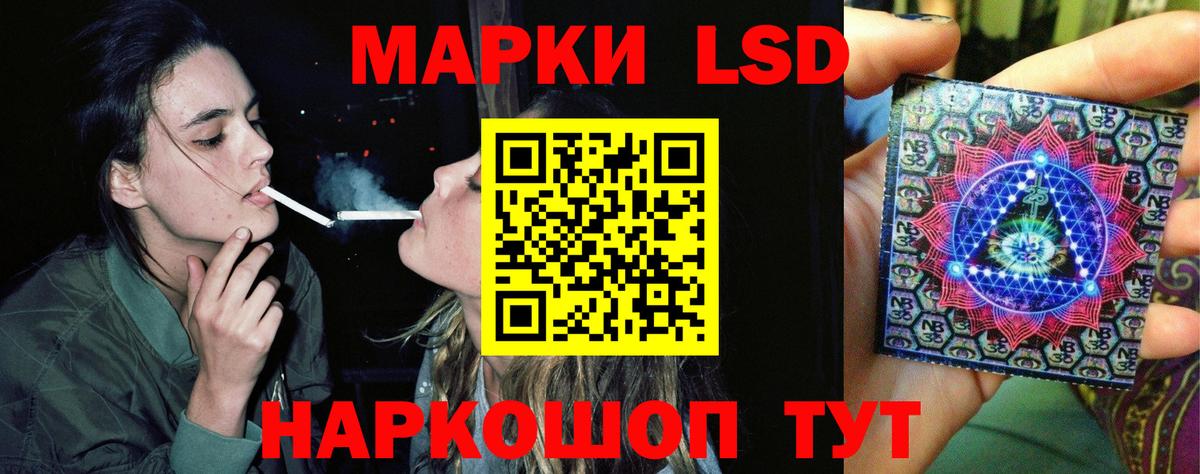 Лсд 25 экстази кислота Бийск
