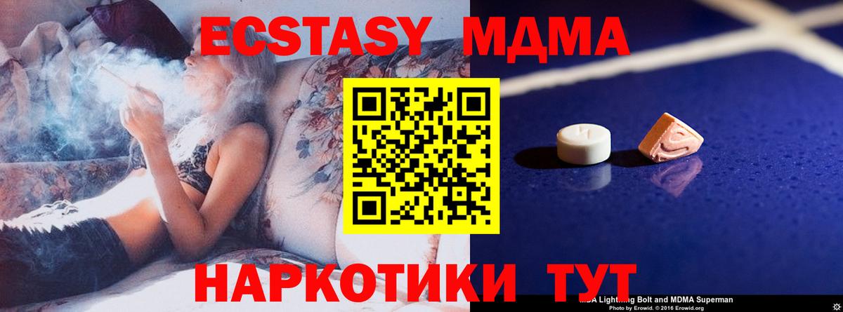 Бийск  МДМА молли  Вход с VPN 