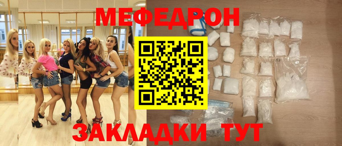 Бийск  МЯУ-МЯУ mephedrone  ОМГ ОМГ tor  Вход с VPN 
