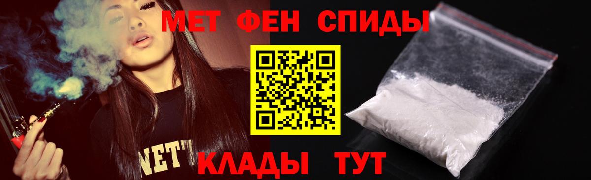МЕТАМФЕТАМИН кристалл  Вход с VPN  Бийск 