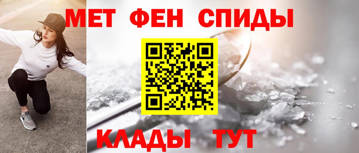 Первитин пудра Бийск